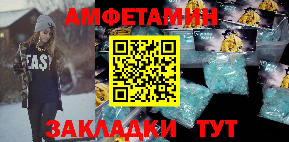 Amphetamine Розовый Учалы