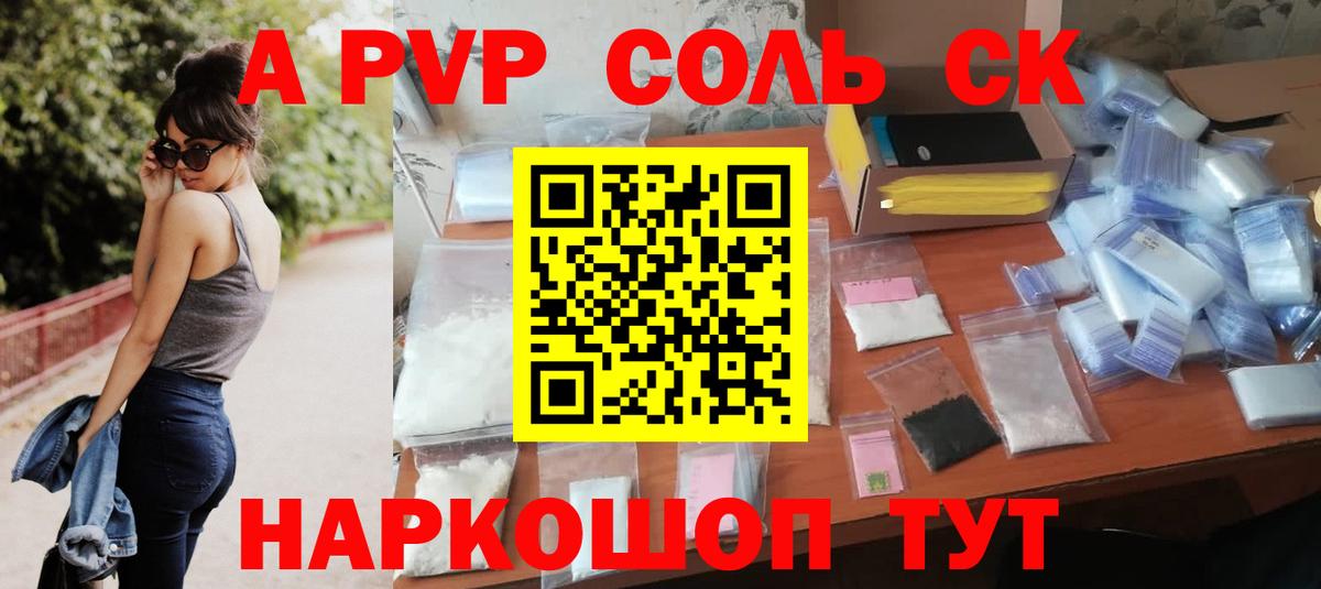 Учалы  Альфа ПВП  A-PVP VHQ  Альфа ПВП крисы CK  Вход с VPN  A-PVP крисы CK 