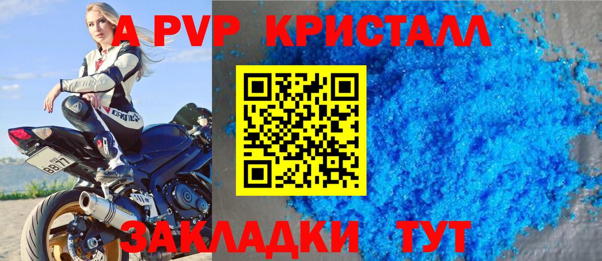 Alpha-PVP кристаллы Учалы