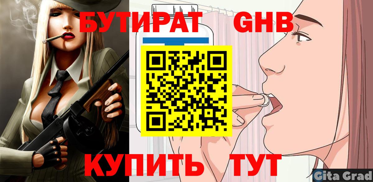 Учалы  Бутират вода  Вход с VPN 