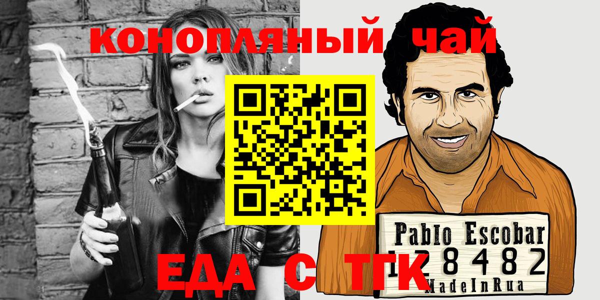 Учалы  Еда ТГК марихуана  Вход с VPN 