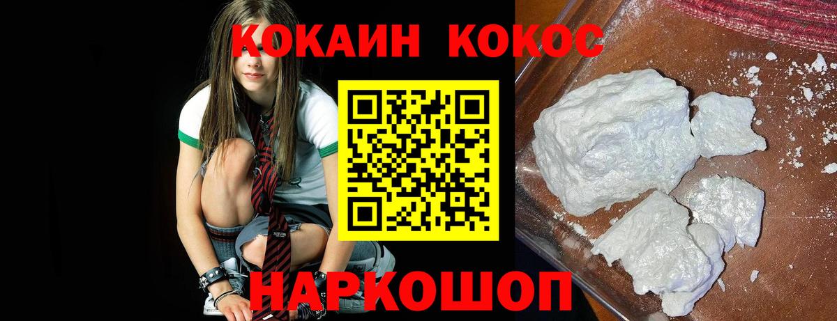 Кокаин VHQ  Вход с VPN  Cocaine Columbia  КОКАИН  Учалы 