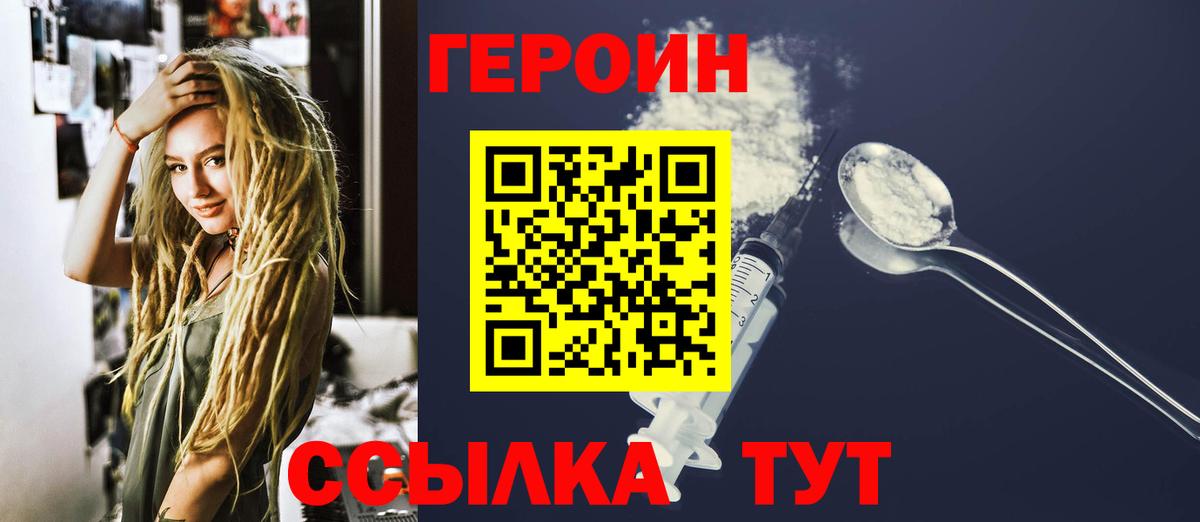 Героин Афган Учалы