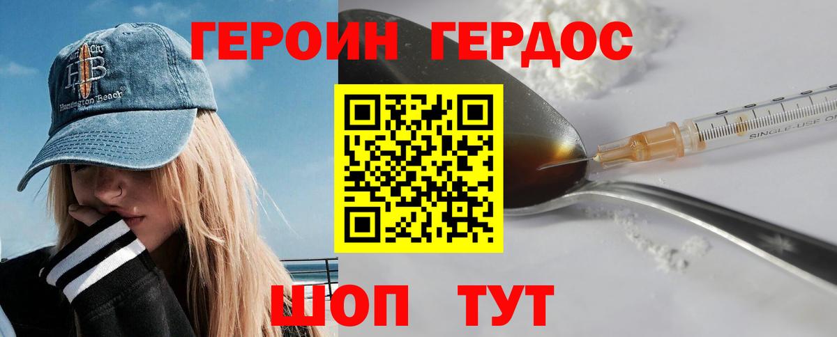 Учалы  Героин  Вход с VPN  Героин гречка 