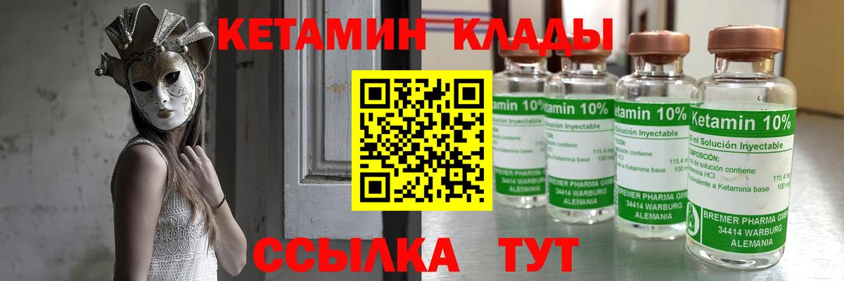Учалы  Кетамин VHQ  Кетамин ketamine  Вход с VPN 