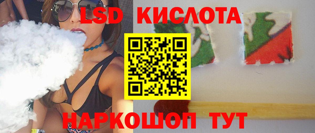 Лсд 25 экстази кислота Учалы