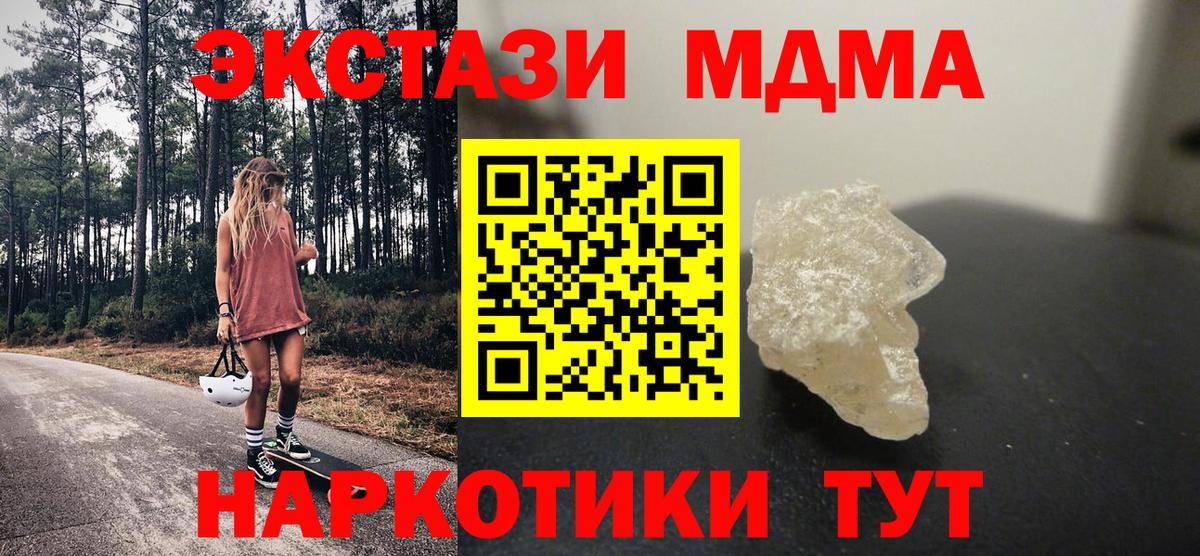 MDMA VHQ  Вход с VPN  MDMA Molly  МДМА  Учалы 