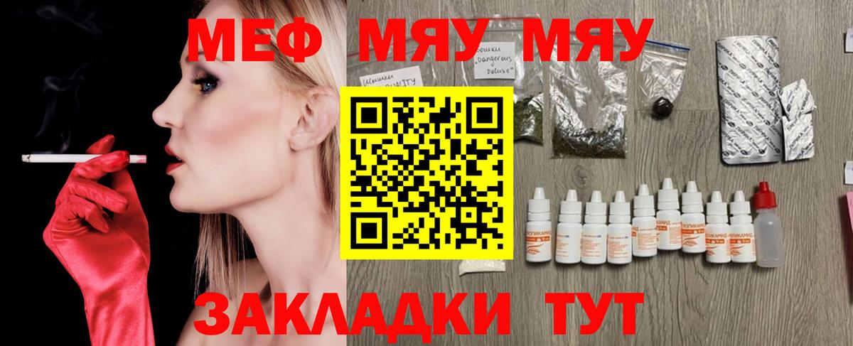 Мефедрон мука Учалы