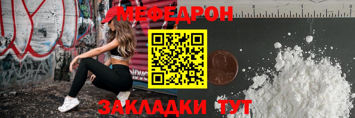 Учалы  Мефедрон  Вход с VPN  Меф мука 