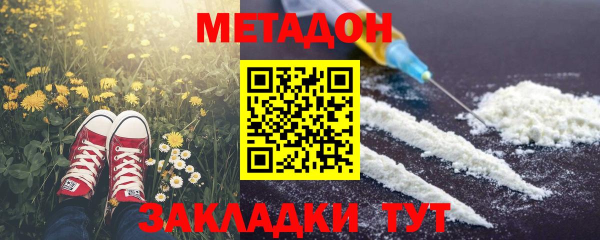MEGA   МЕТАДОН мёд  Метадон кристалл  Вход с VPN  Учалы 