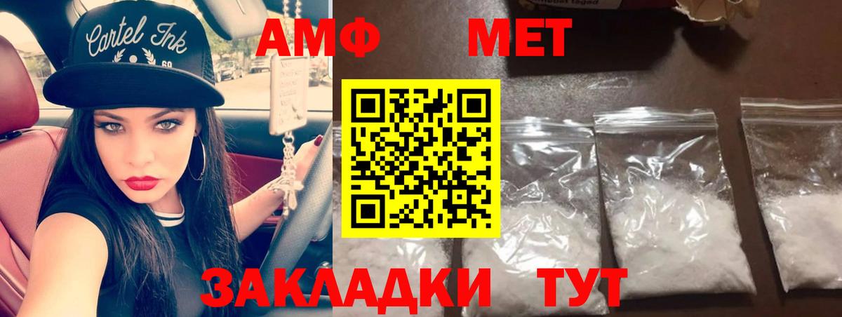 МЕТАМФЕТАМИН витя  Вход с VPN  Учалы 