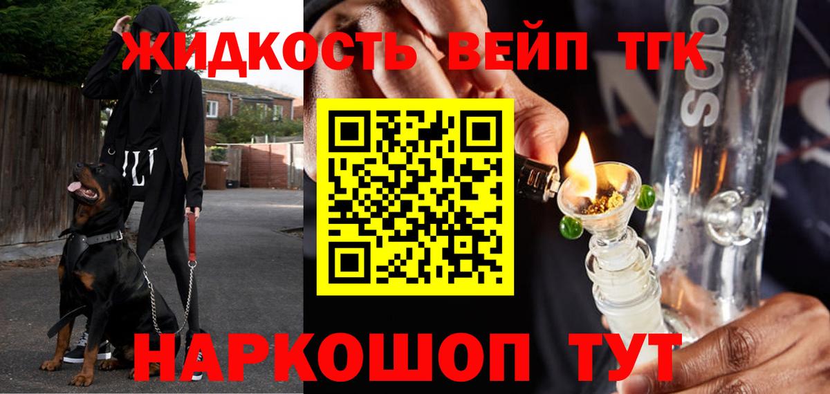 Дистиллят ТГК вейп Учалы
