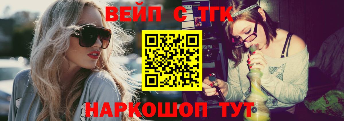 Учалы  Дистиллят ТГК концентрат  Вход с VPN  Дистиллят ТГК Wax 